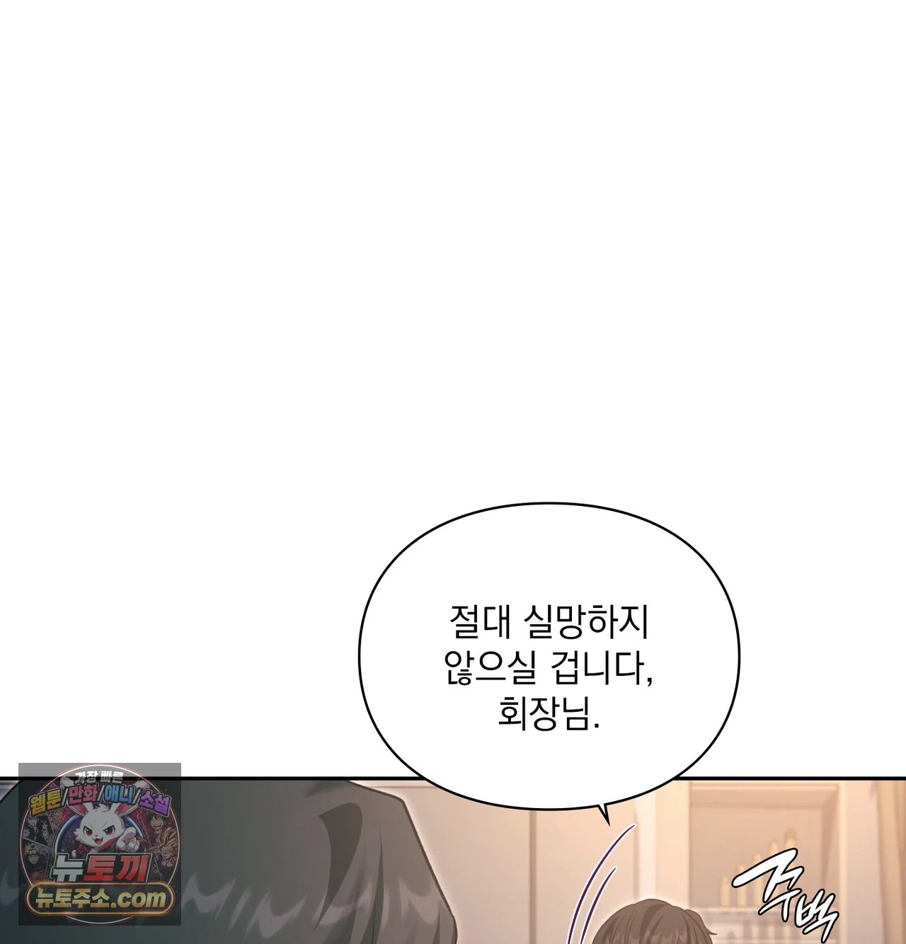 Slave Diary Raw Page 9 - MangaHe