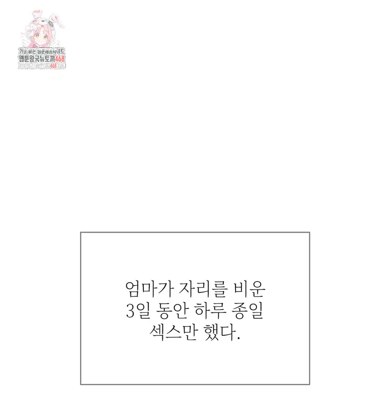 Slave Diary Raw Page 2 - MangaHe