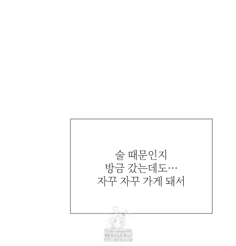 Slave Diary Raw Page 11 - MangaHe