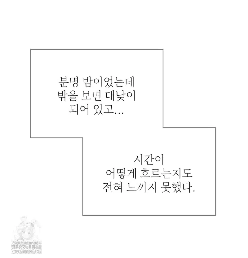 Slave Diary Raw Page 14 - MangaHe