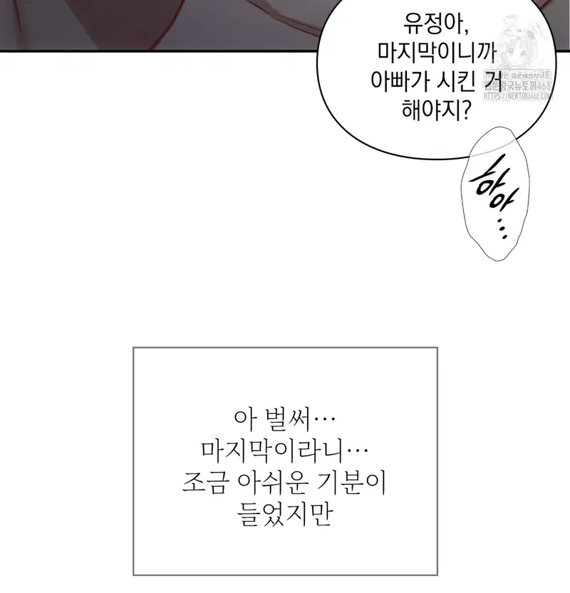 Slave Diary Raw Page 16 - MangaHe