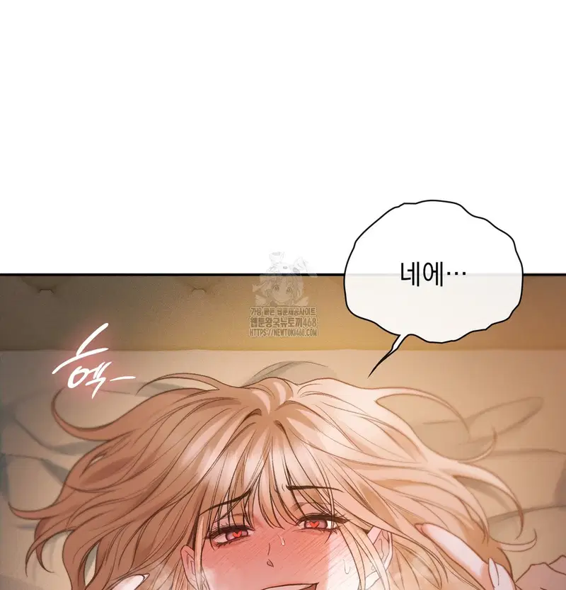 Slave Diary Raw Page 17 - MangaHe