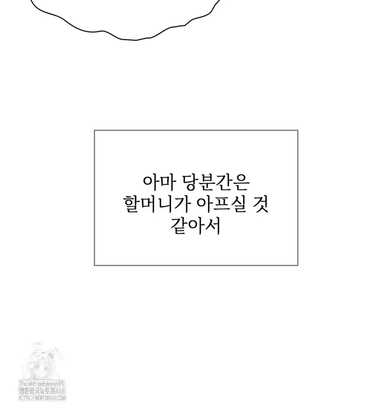 Slave Diary Raw Page 20 - MangaHe