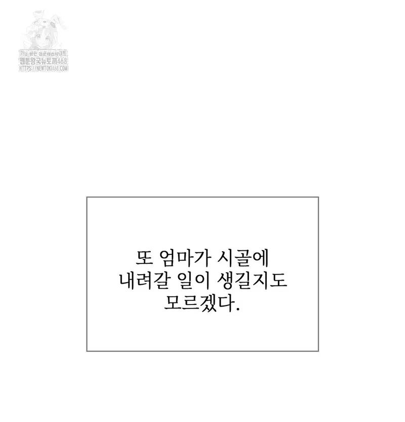 Slave Diary Raw Page 21 - MangaHe