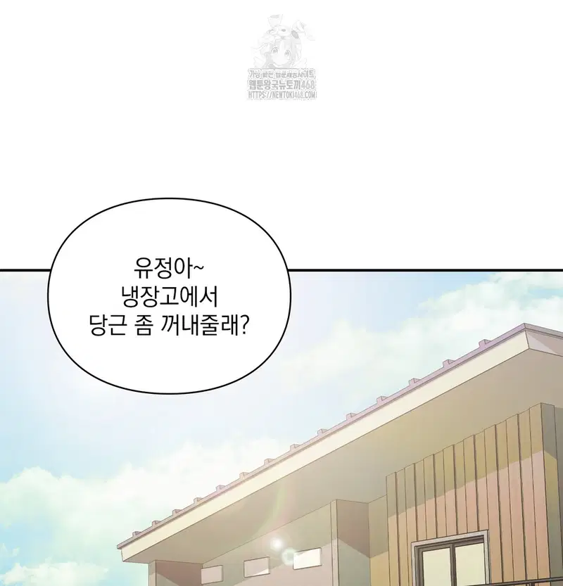 Slave Diary Raw Page 24 - MangaHe