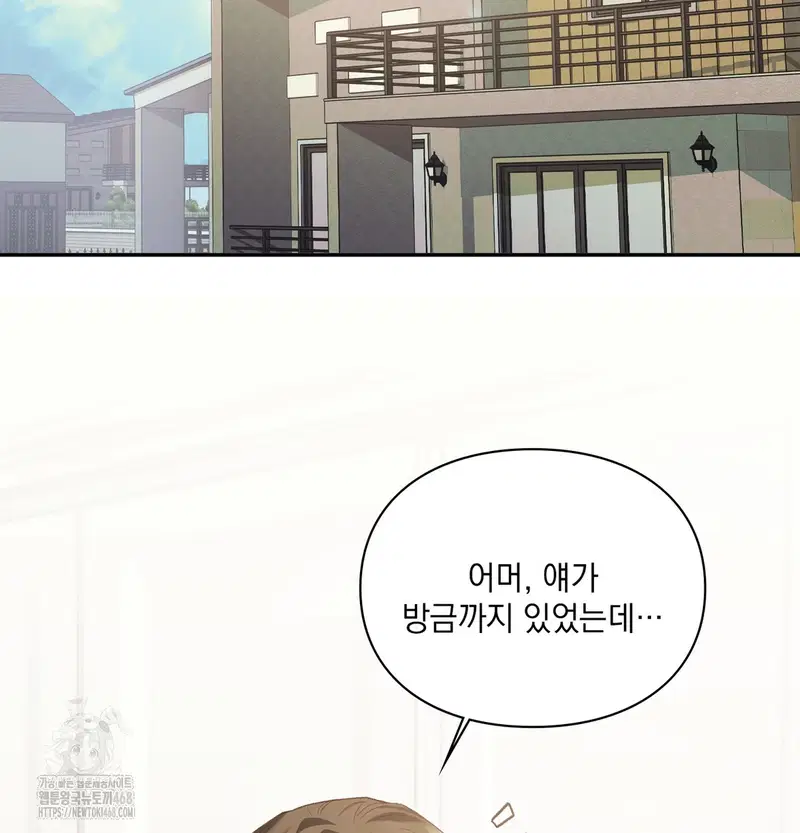 Slave Diary Raw Page 25 - MangaHe