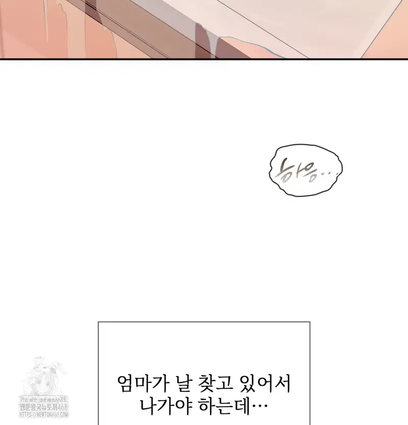 Slave Diary Raw Page 31 - MangaHe