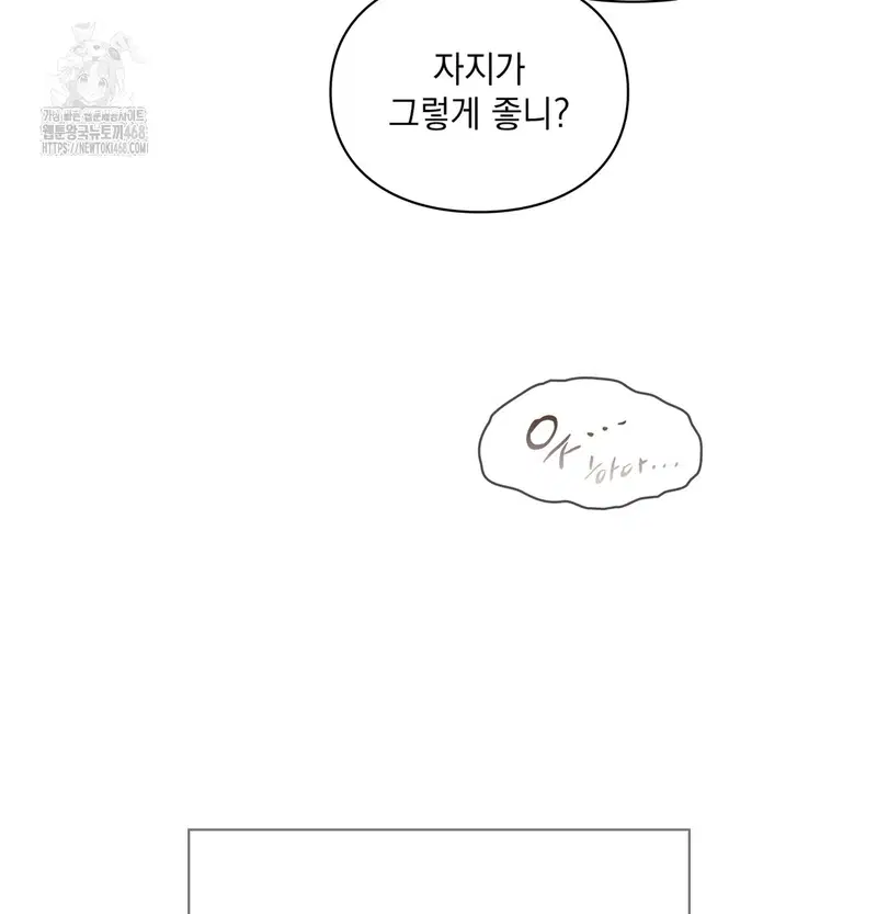 Slave Diary Raw Page 34 - MangaHe