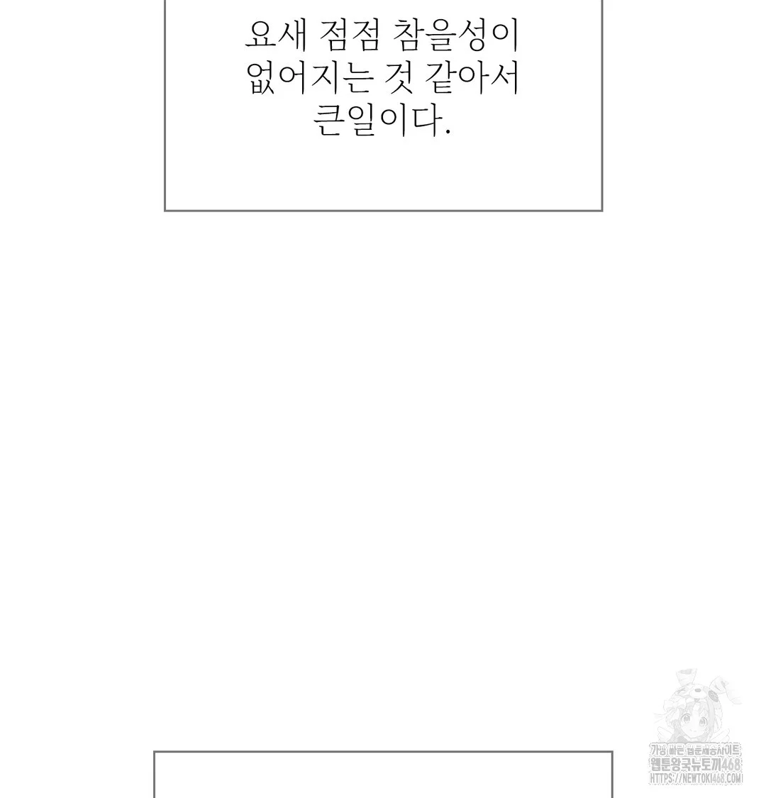 Slave Diary Raw Page 35 - MangaHe