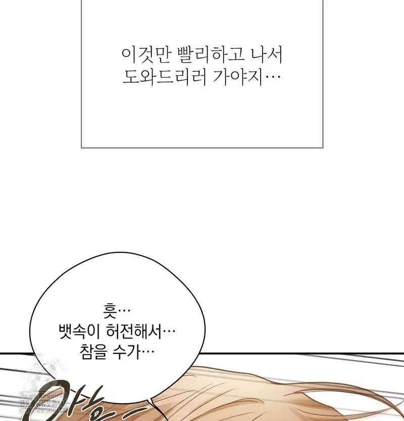 Slave Diary Raw Page 36 - MangaHe