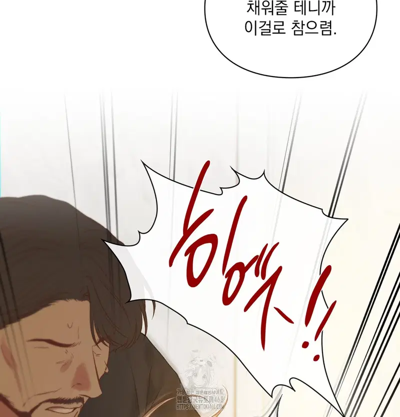 Slave Diary Raw Page 38 - MangaHe