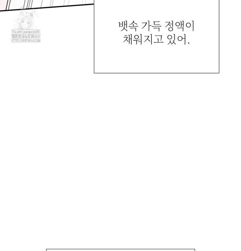 Slave Diary Raw Page 43 - MangaHe