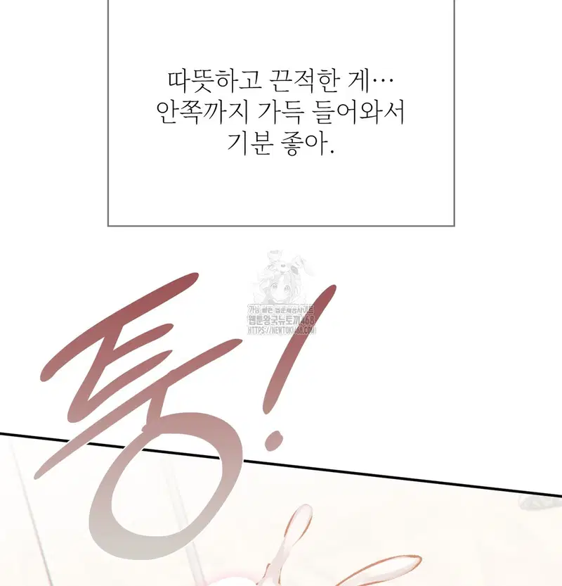 Slave Diary Raw Page 44 - MangaHe