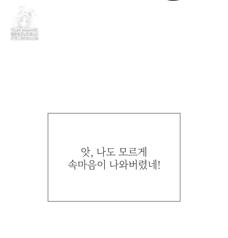 Slave Diary Raw Page 48 - MangaHe