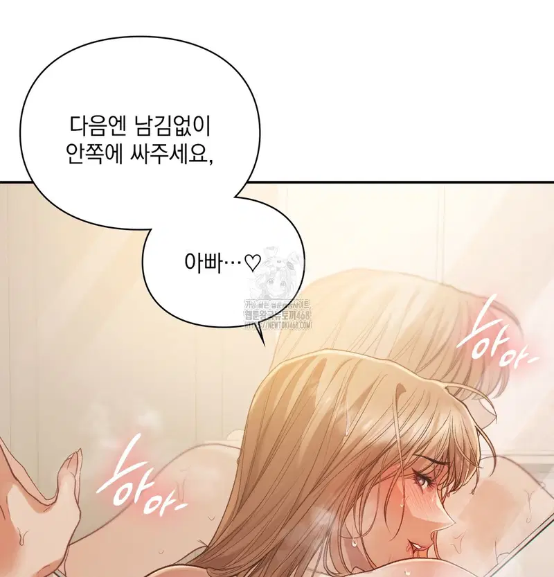 Slave Diary Raw Page 49 - MangaHe