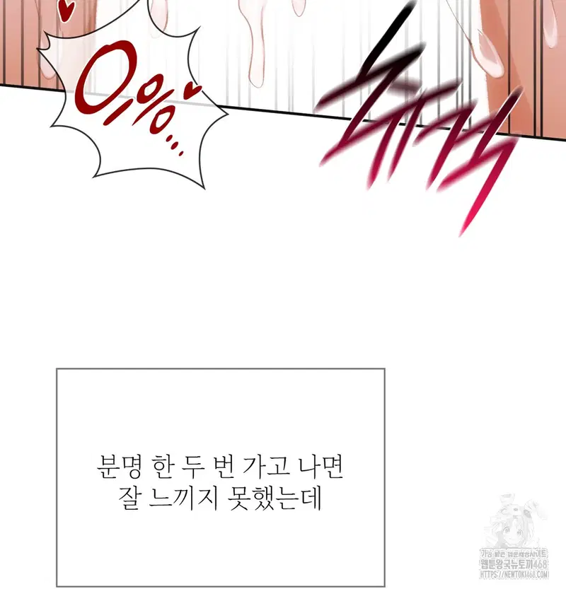 Slave Diary Raw Page 10 - MangaHe