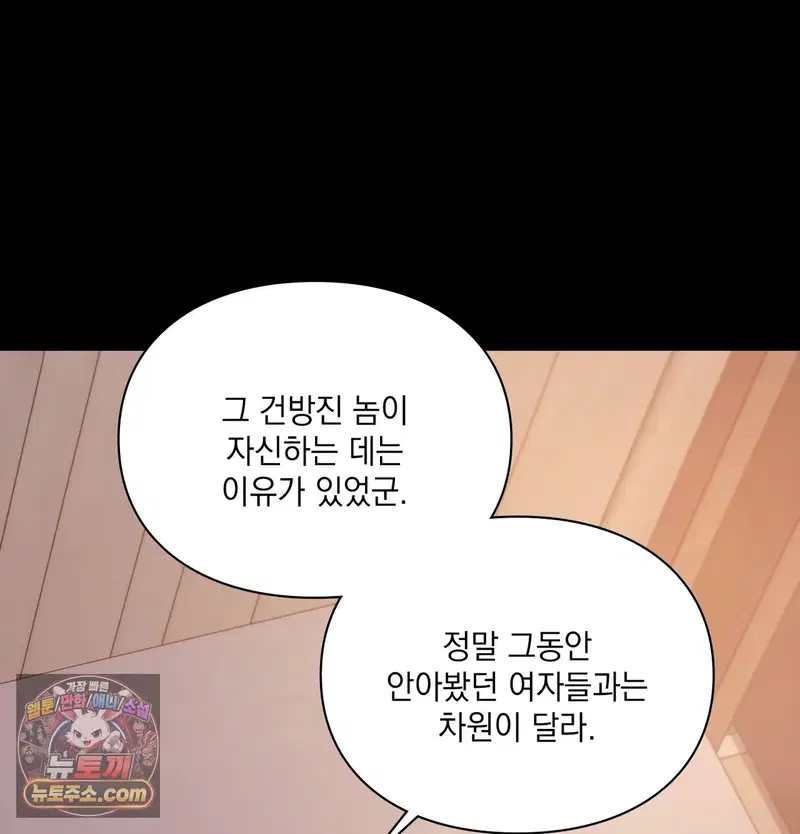 Slave Diary Raw Page 12 - MangaHe