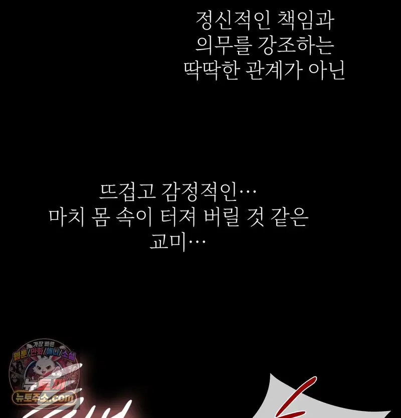 Slave Diary Raw Page 16 - MangaHe