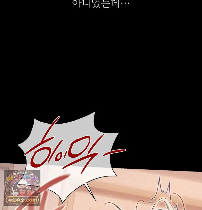 Slave Diary Raw Page 19 - MangaHe