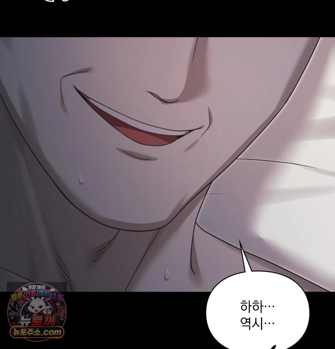 Slave Diary Raw Page 23 - MangaHe