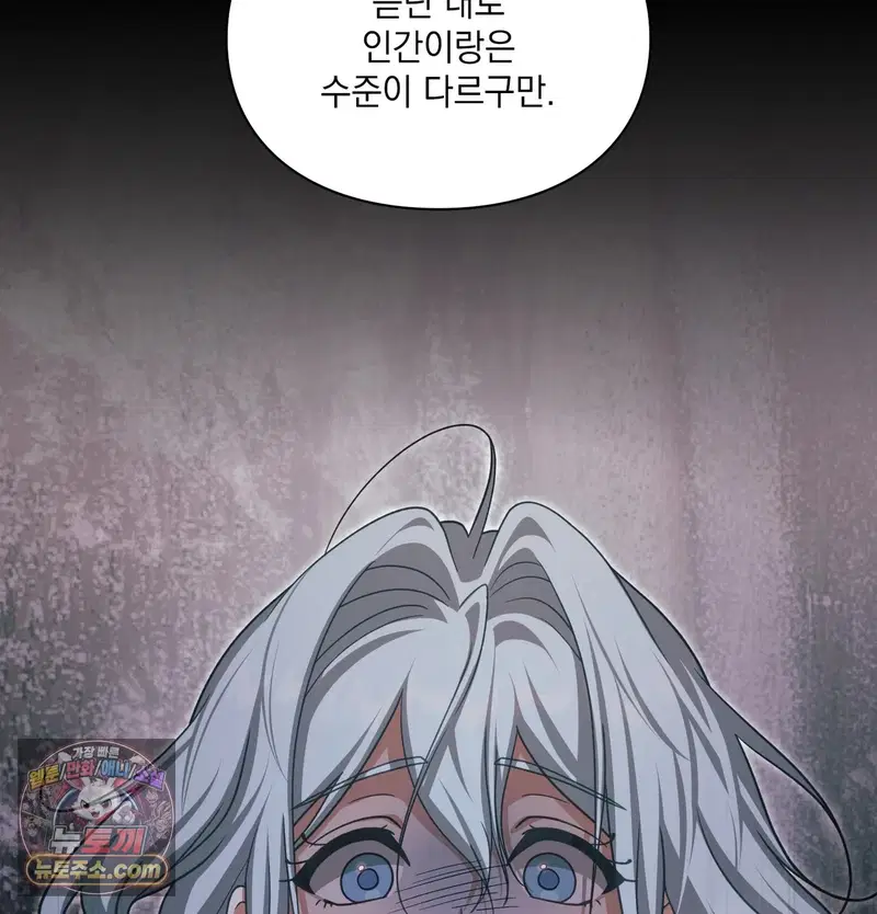 Slave Diary Raw Page 25 - MangaHe