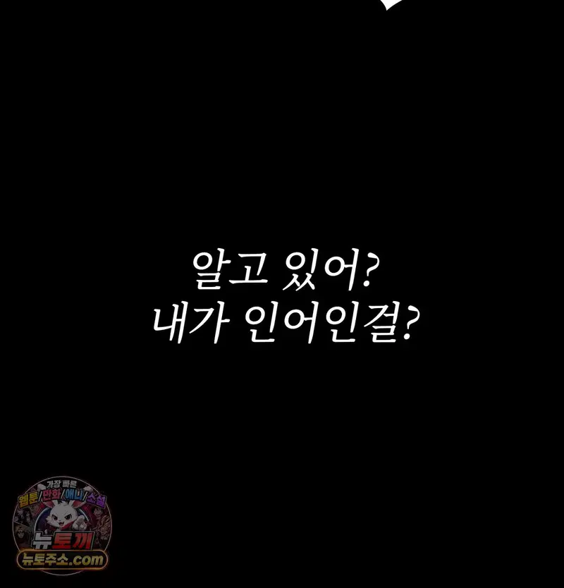 Slave Diary Raw Page 27 - MangaHe