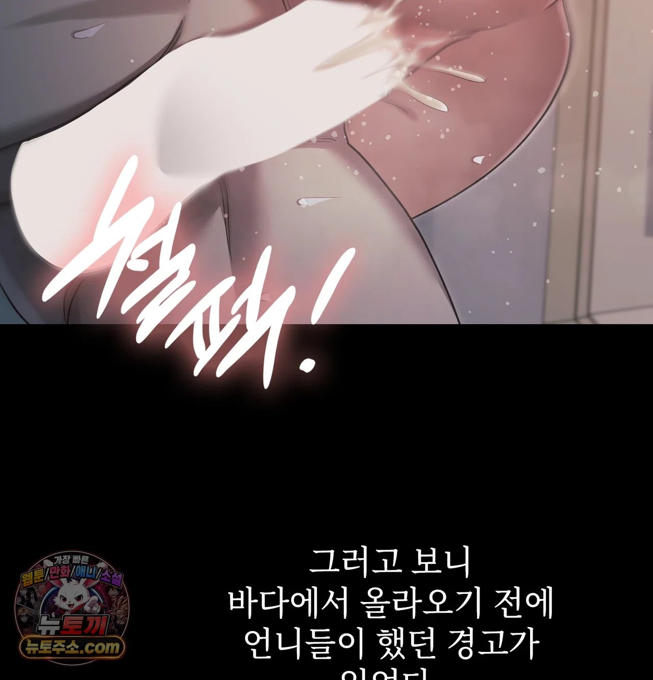 Slave Diary Raw Page 32 - MangaHe