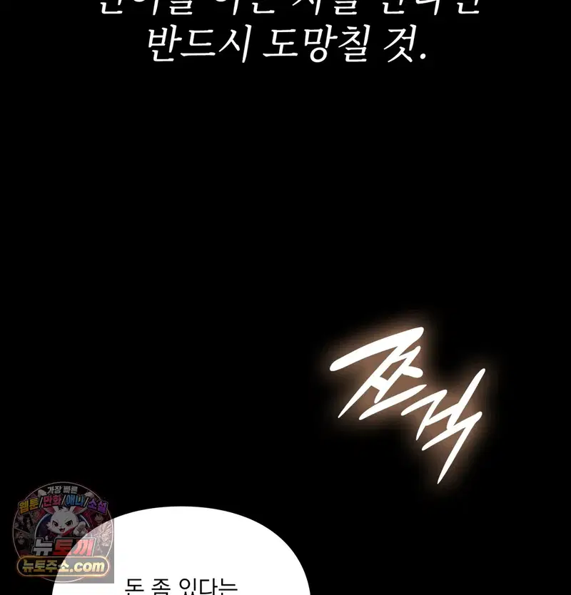 Slave Diary Raw Page 35 - MangaHe