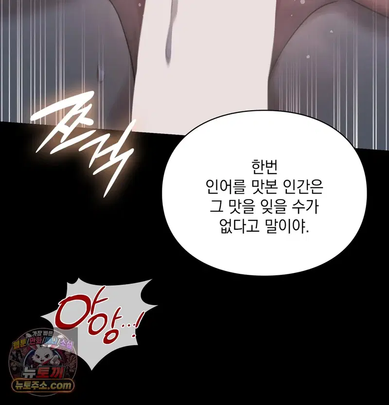 Slave Diary Raw Page 37 - MangaHe