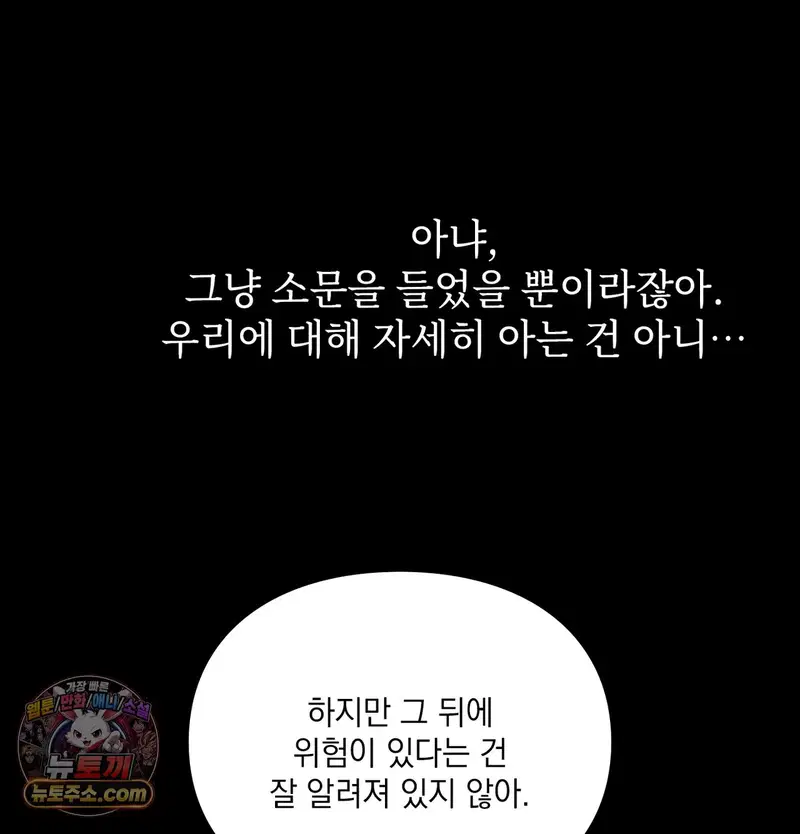 Slave Diary Raw Page 39 - MangaHe