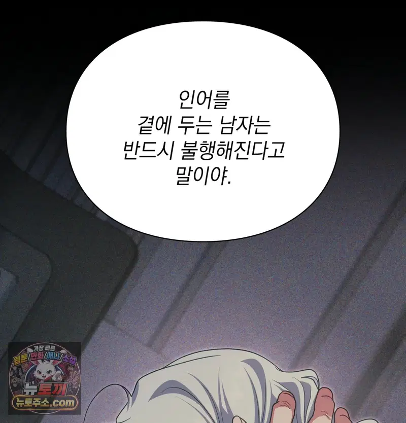 Slave Diary Raw Page 41 - MangaHe