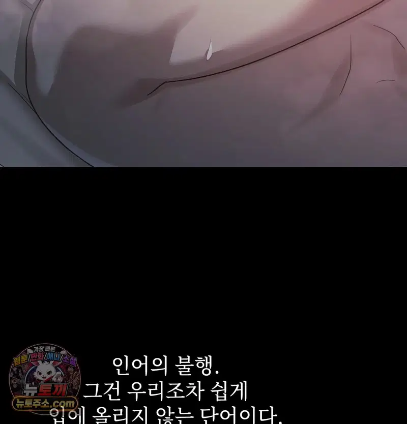 Slave Diary Raw Page 43 - MangaHe