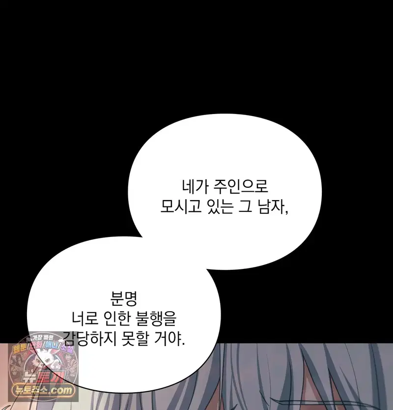 Slave Diary Raw Page 45 - MangaHe