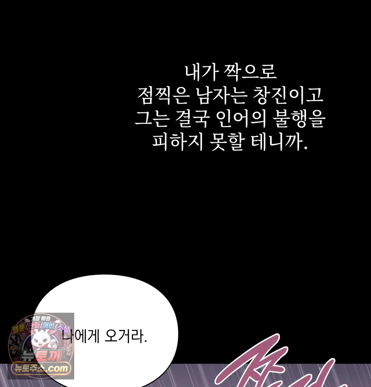 Slave Diary Raw Page 49 - MangaHe