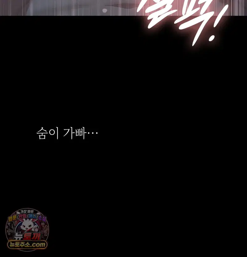 Slave Diary Raw Page 6 - MangaHe