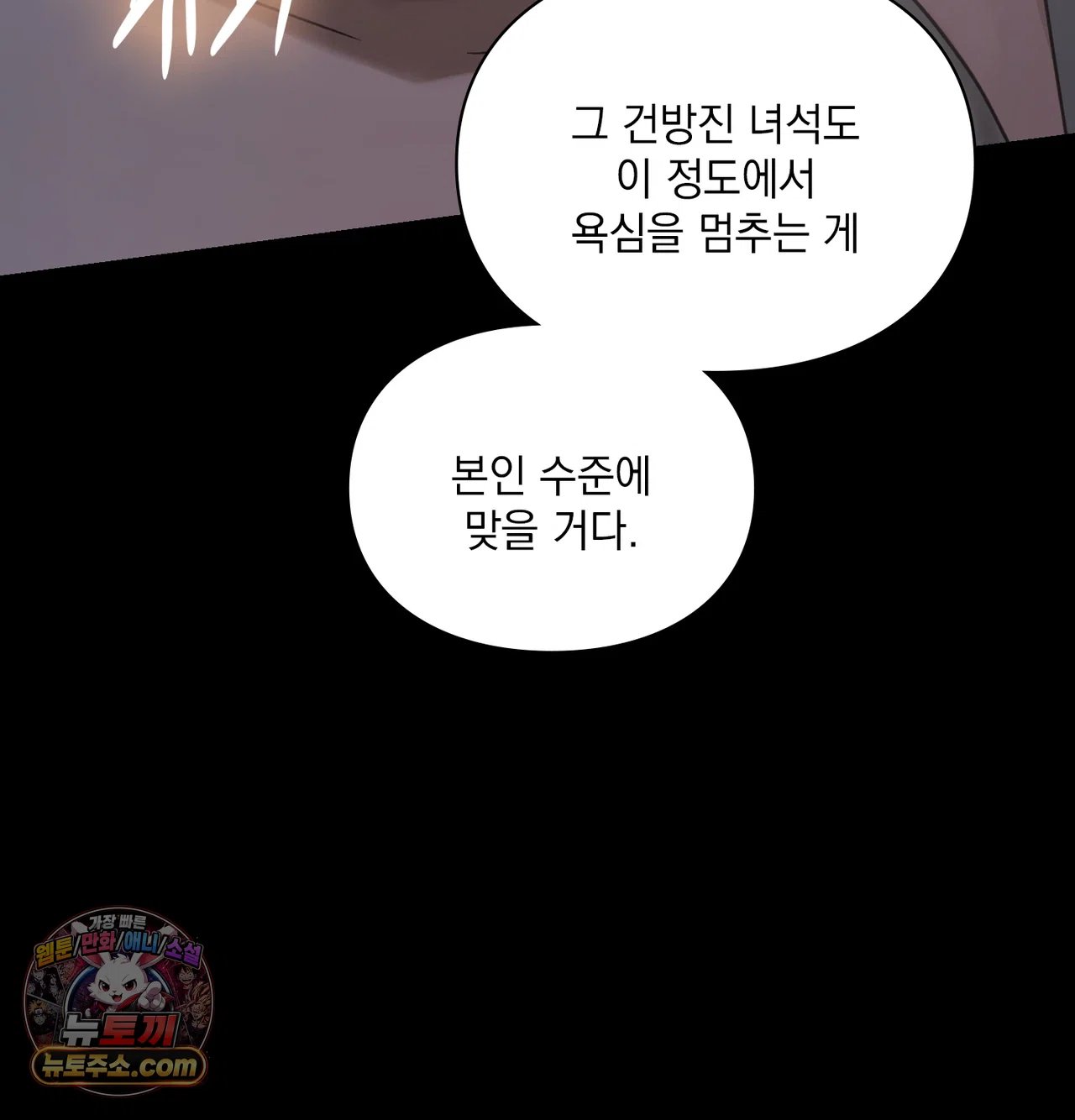 Slave Diary Raw Page 55 - MangaHe