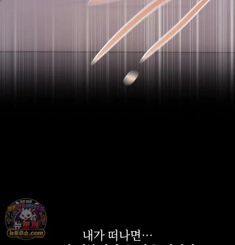 Slave Diary Raw Page 63 - MangaHe