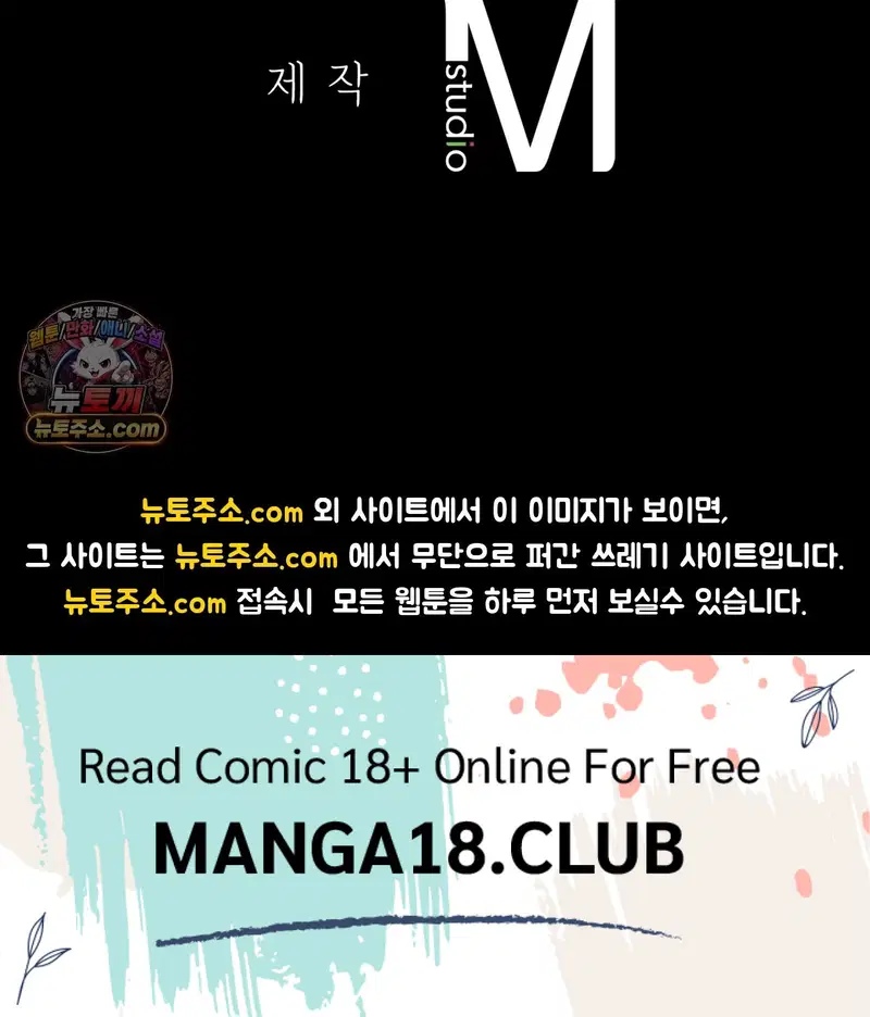 Slave Diary Raw Page 66 - MangaHe