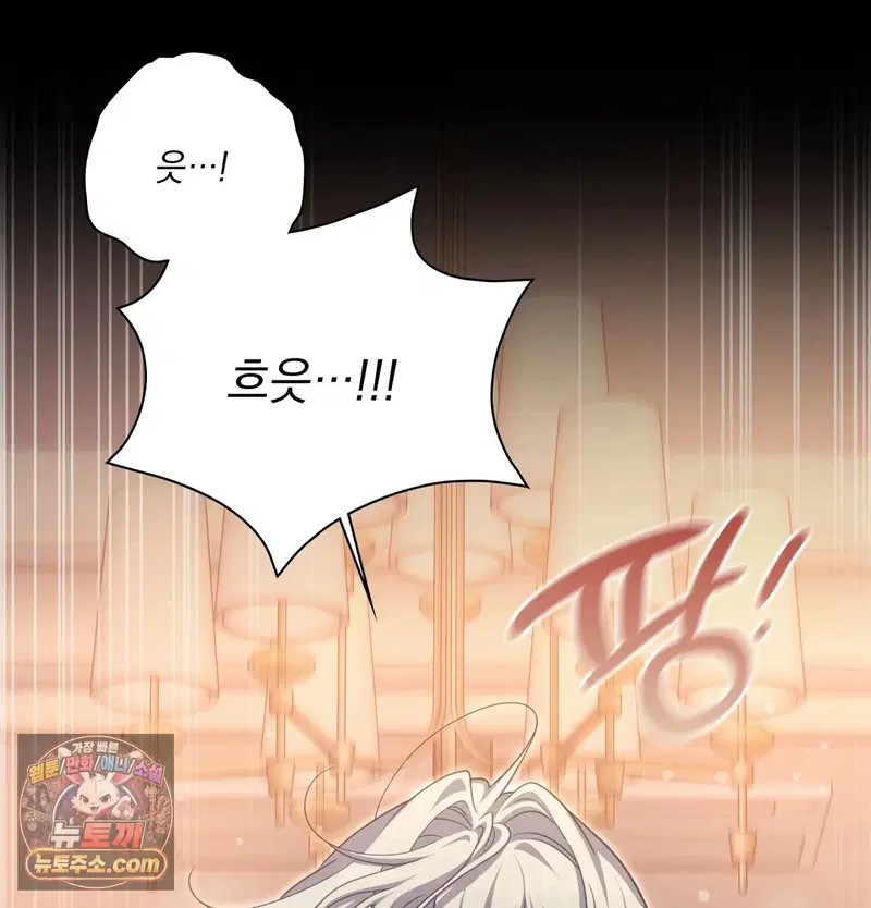 Slave Diary Raw Page 8 - MangaHe