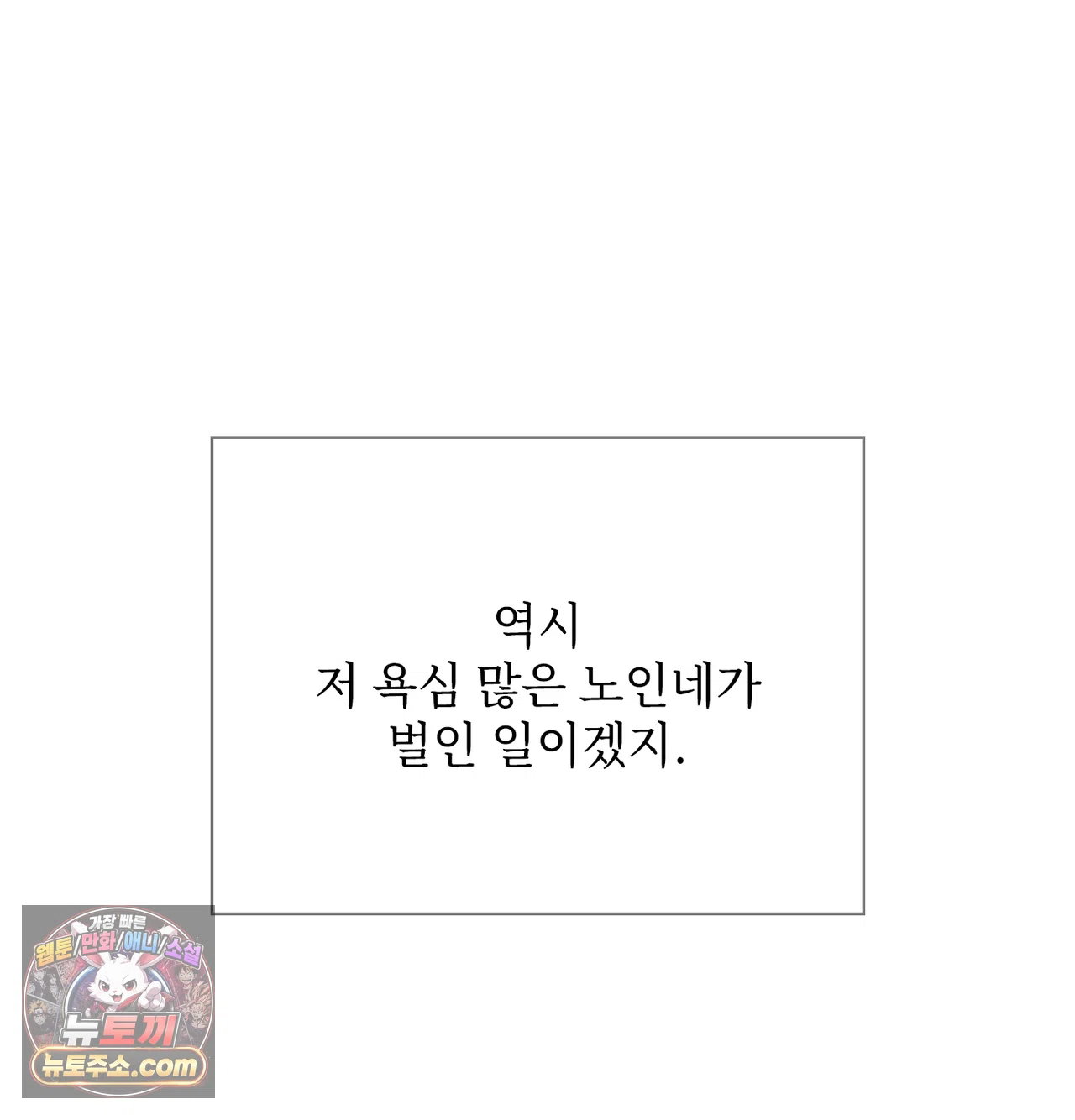 Slave Diary Raw Page 11 - MangaHe