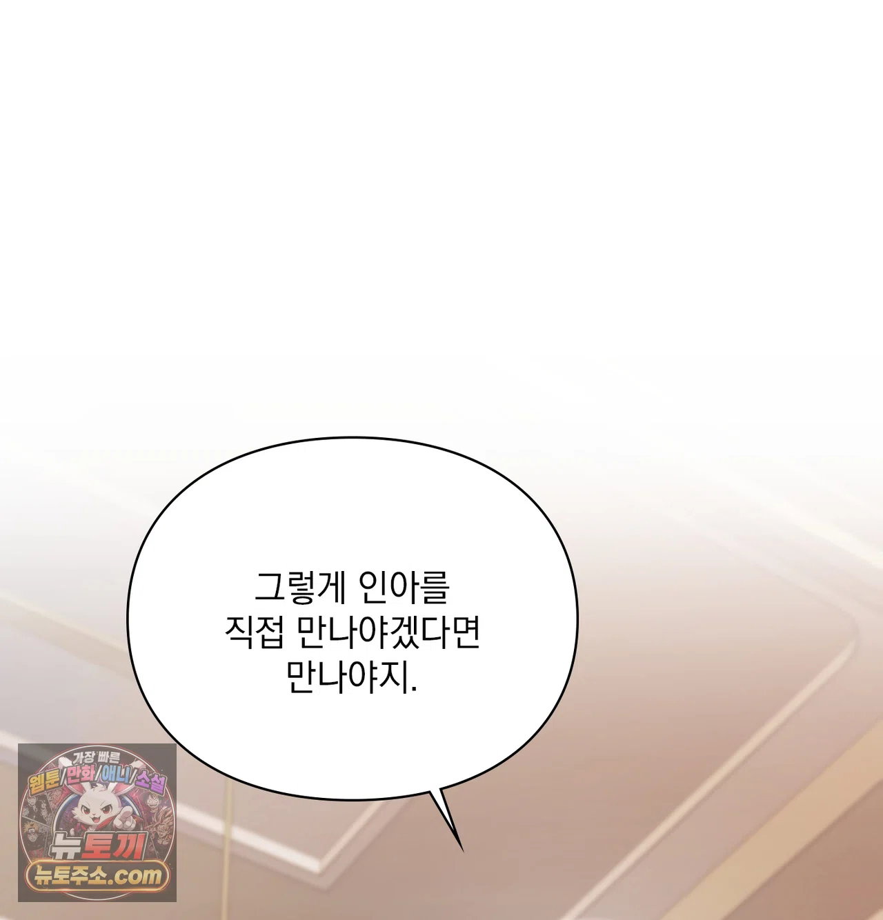 Slave Diary Raw Page 12 - MangaHe