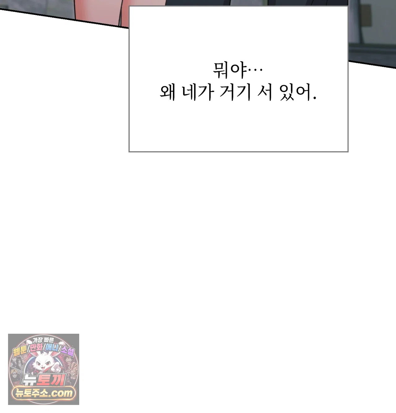 Slave Diary Raw Page 15 - MangaHe