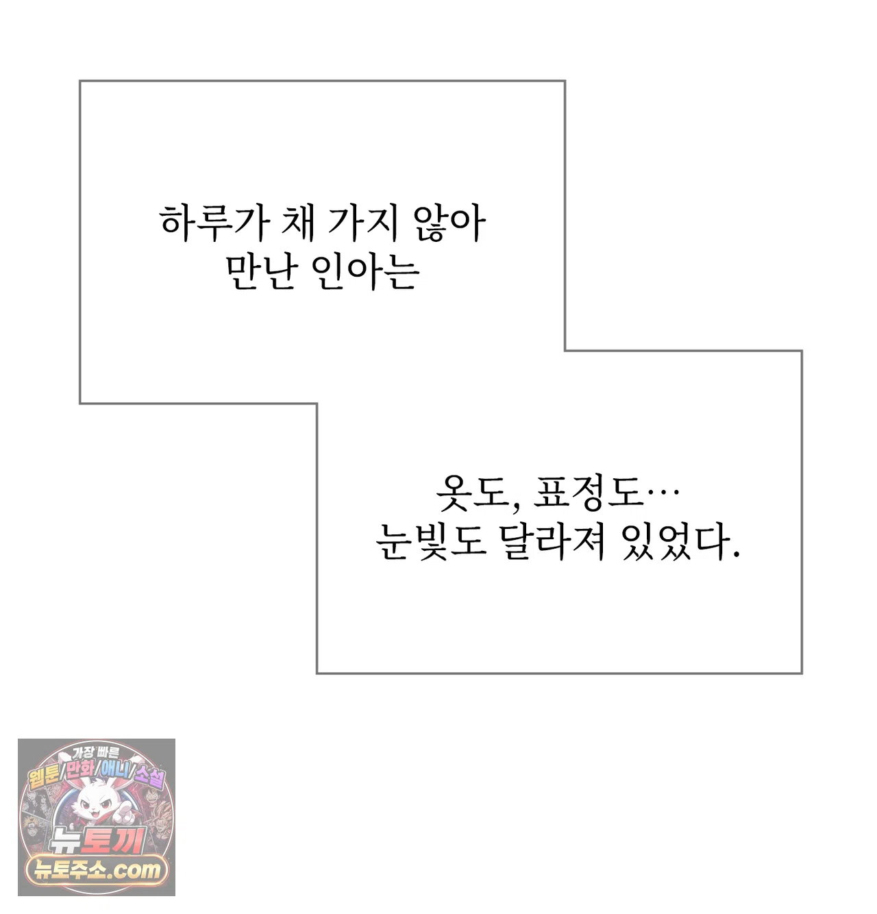 Slave Diary Raw Page 16 - MangaHe