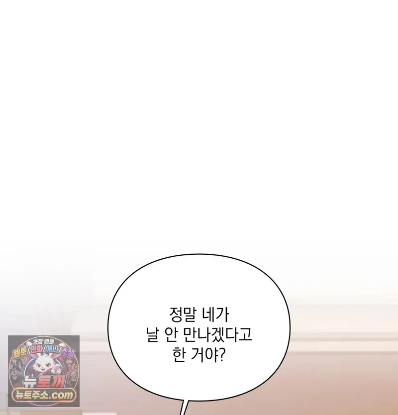 Slave Diary Raw Page 19 - MangaHe