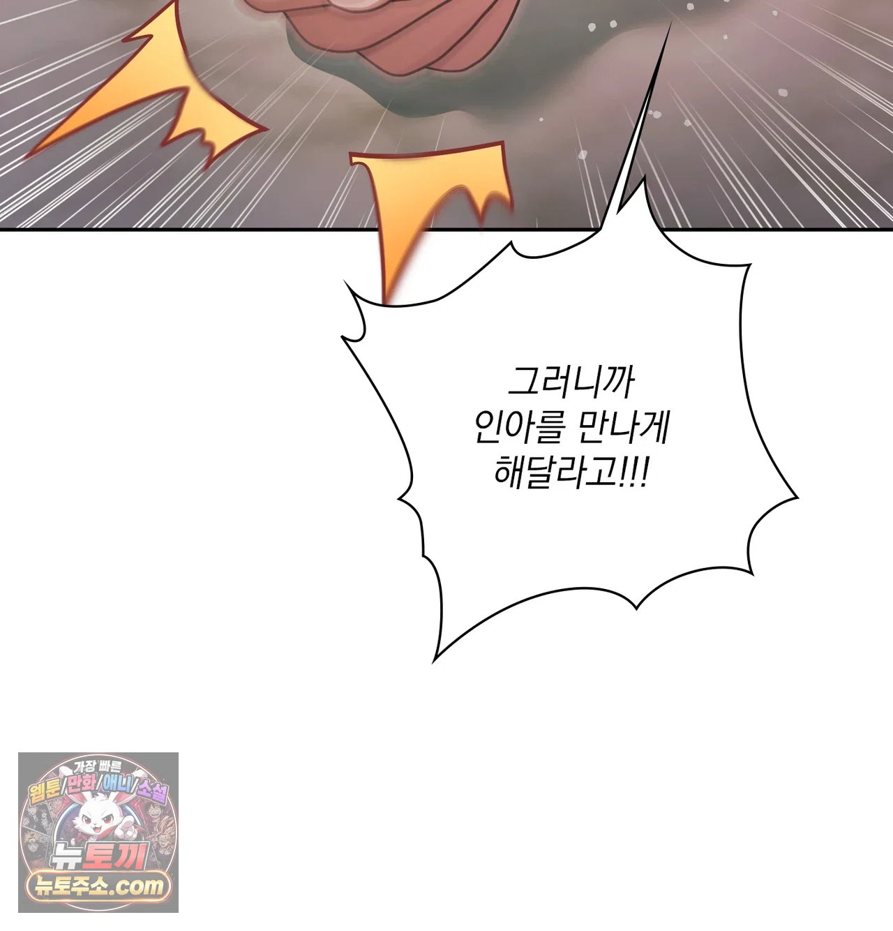 Slave Diary Raw Page 3 - MangaHe