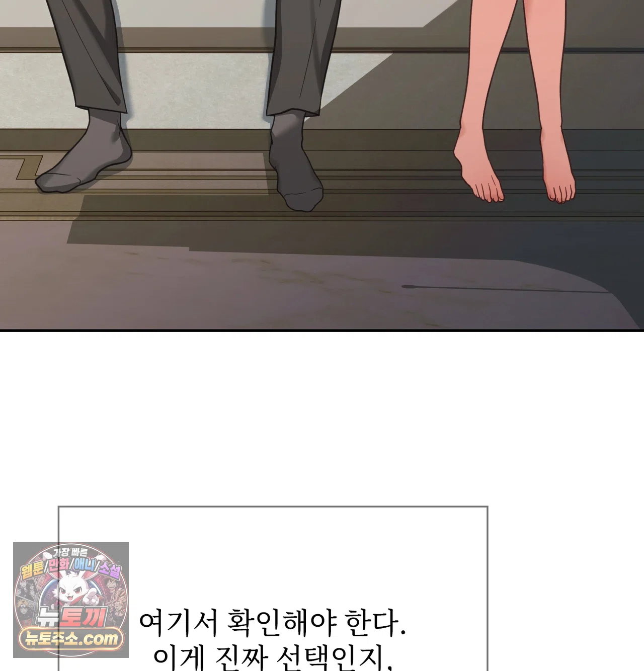 Slave Diary Raw Page 21 - MangaHe