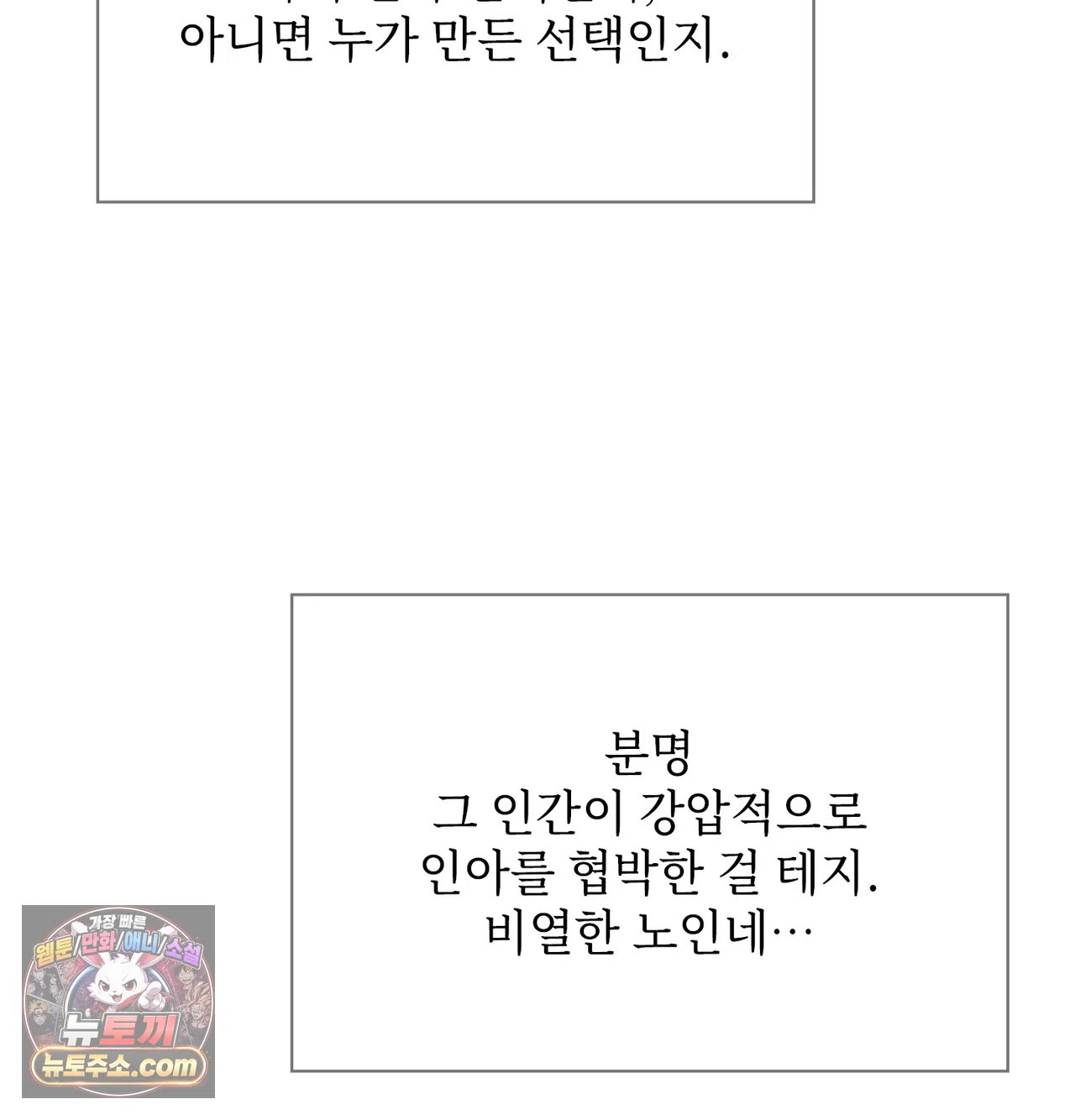 Slave Diary Raw Page 22 - MangaHe
