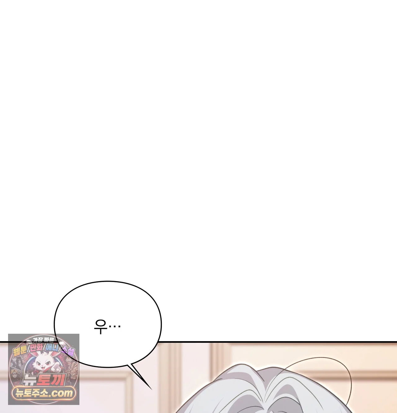 Slave Diary Raw Page 23 - MangaHe