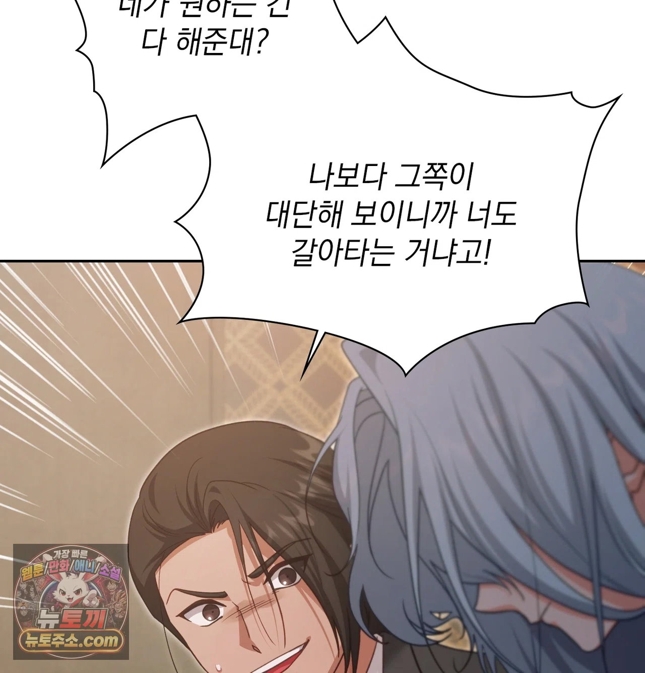 Slave Diary Raw Page 27 - MangaHe