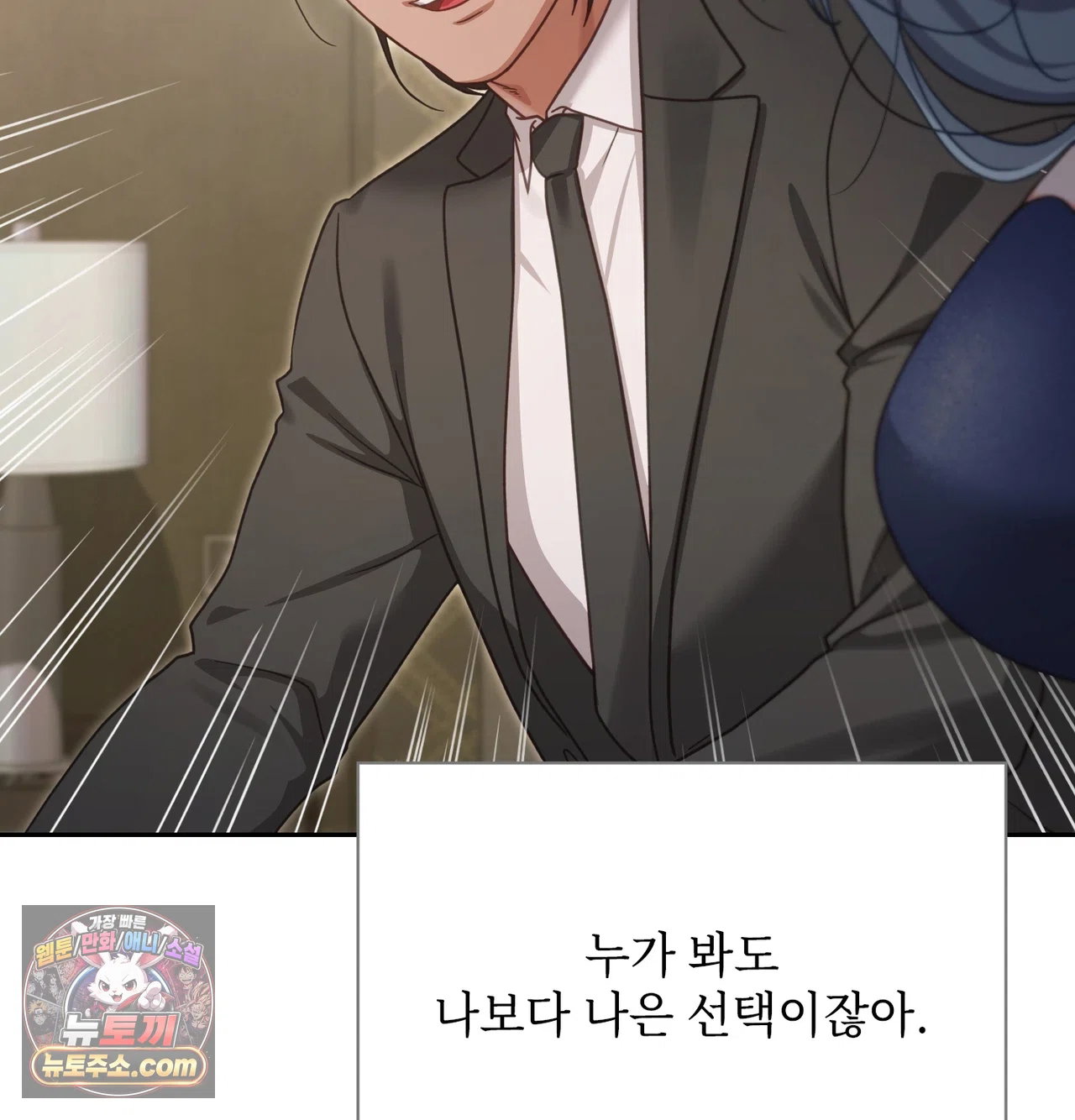 Slave Diary Raw Page 28 - MangaHe